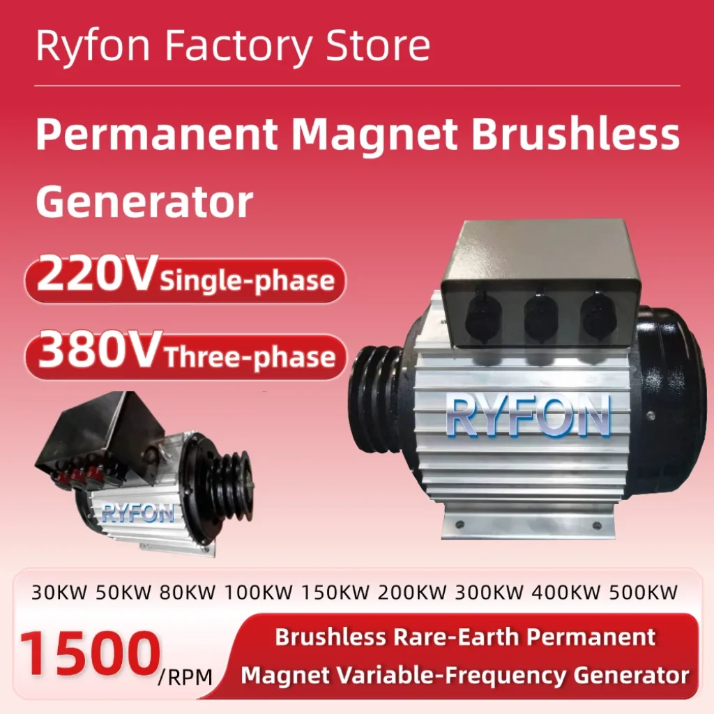 200KW Brushless Rare-Earth Permanent Magnet Variable-Frequency Generator 500KW