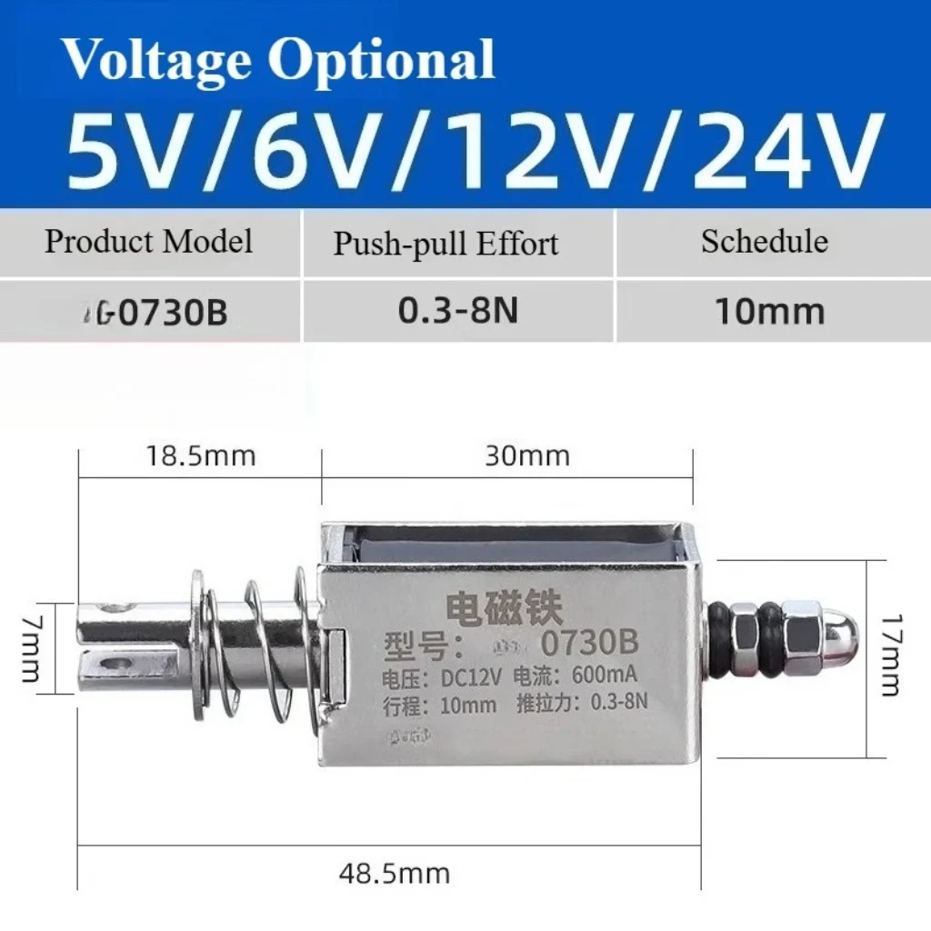 0730B 8N 10MM DC 5V6V12V24V Long-term Energized DC