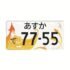Motorcycle License Plate Cover For New Motorcycle License Plate 235*135mm Motorbike Rear License Plate Cover Protection Frame
