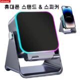 NEW 5 In 1 Auto-induction Wireless Induction Speaker 8 Mode RGB Light Phone Stand Surround Sound Portable Bluetooth Phone Holder